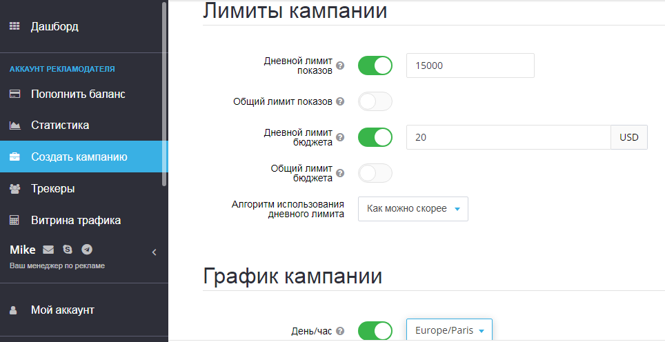 Лимиты кампании и объемы трафика HilltopAds