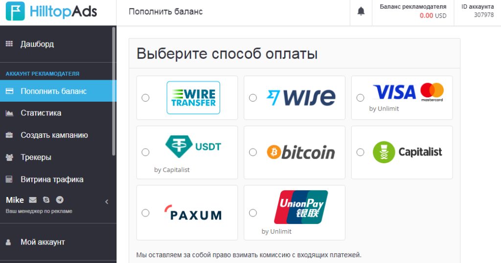 На выбор 8 способов оплат