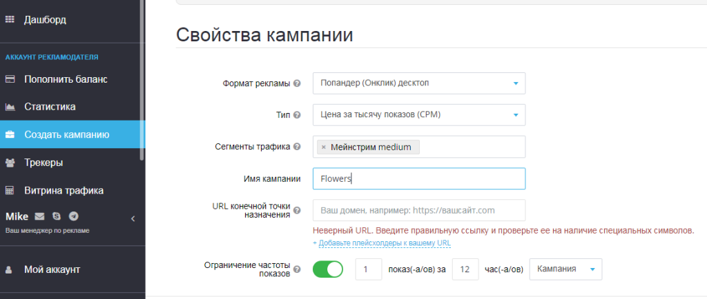 Настраиваем имя и тип