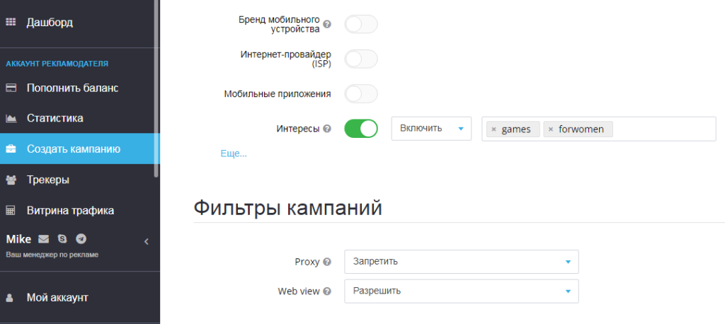 Настройка интересов