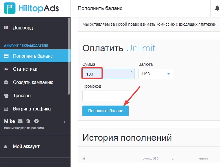 Не забудьте ввести промокод CPALIVE
