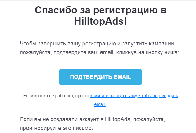 Окно уведомления об успешной регистрации