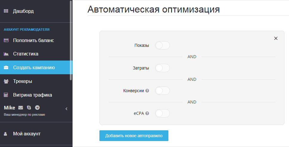 Оптимизация на автоматическом уровне настраивается очень легко