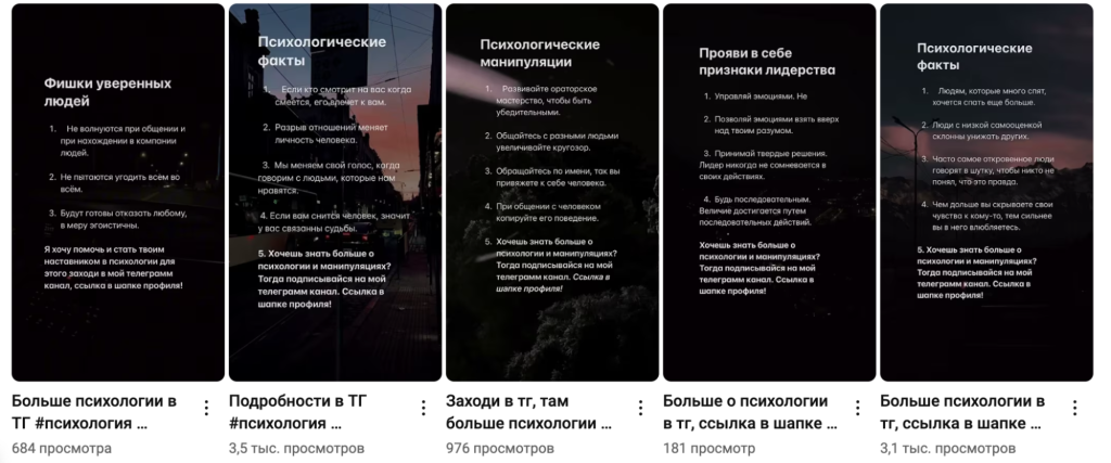Посты по психологии