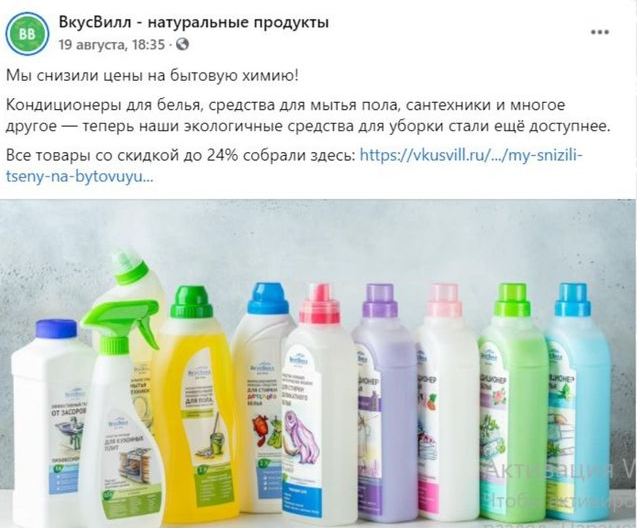 Пример поста, подталкивающего подписчиков к покупке