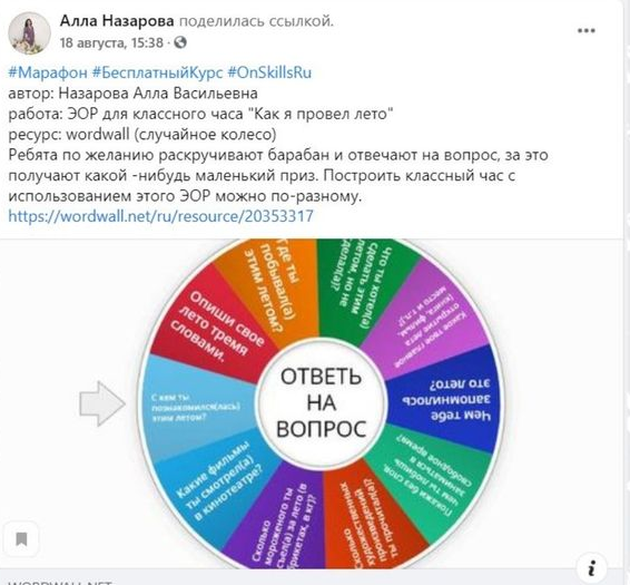 Пример вовлекающего поста