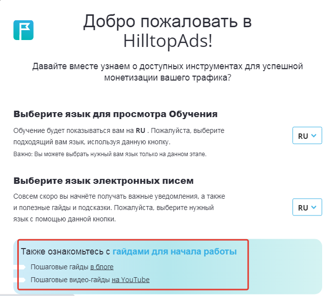 Приветственное окно с обучением