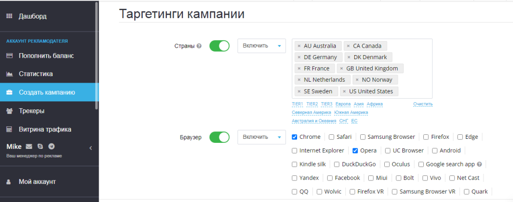 Список фильтров настройки таргетинга