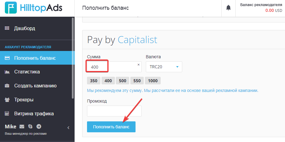Вписываем сумму и пополняем