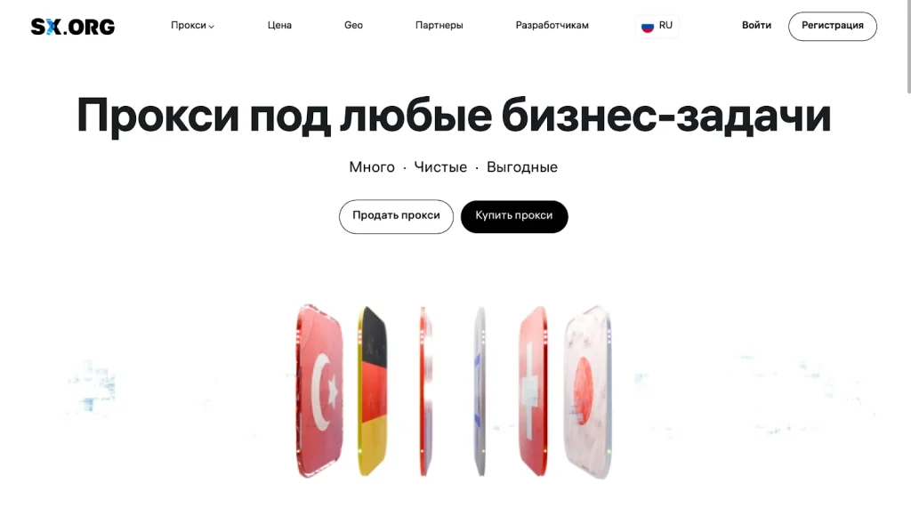 SX.ORG – сервис покупки мобильных прокси