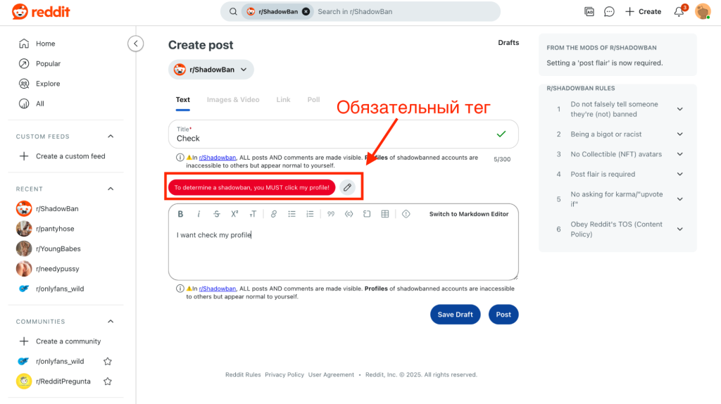 Используйте тег To determine a shadowban, you MUST click my profile