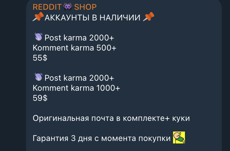 Купить аккаунты Reddit можно в среднем за $50