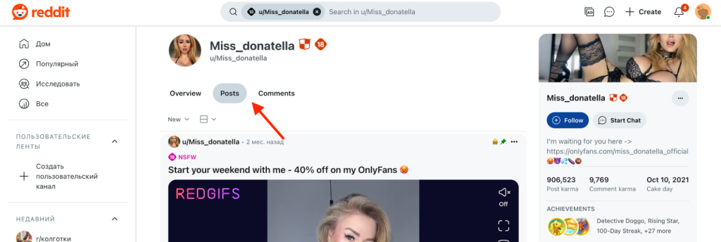 Модель онлифанс на Reddit