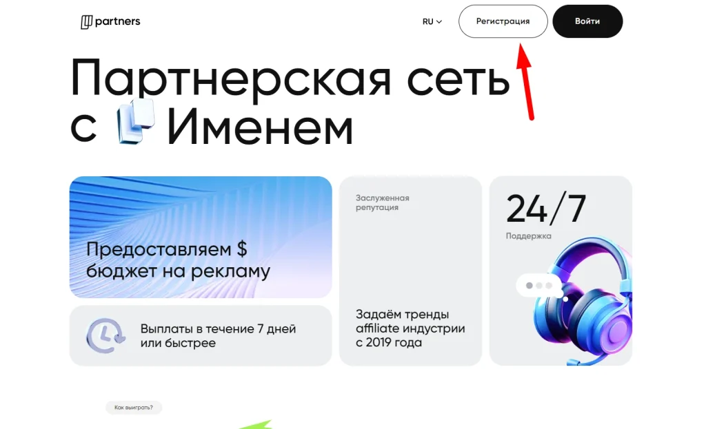 кнопка регистрации в PayKassma