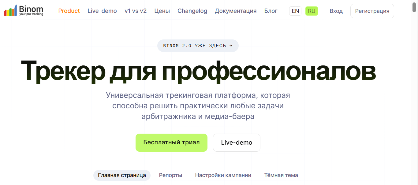 Главная страница Binom