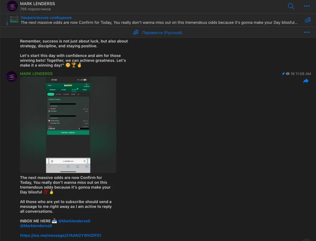 Работа с беттингом