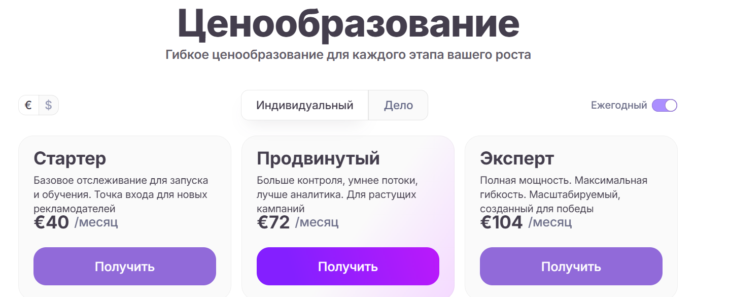 Тарифы Кейтаро