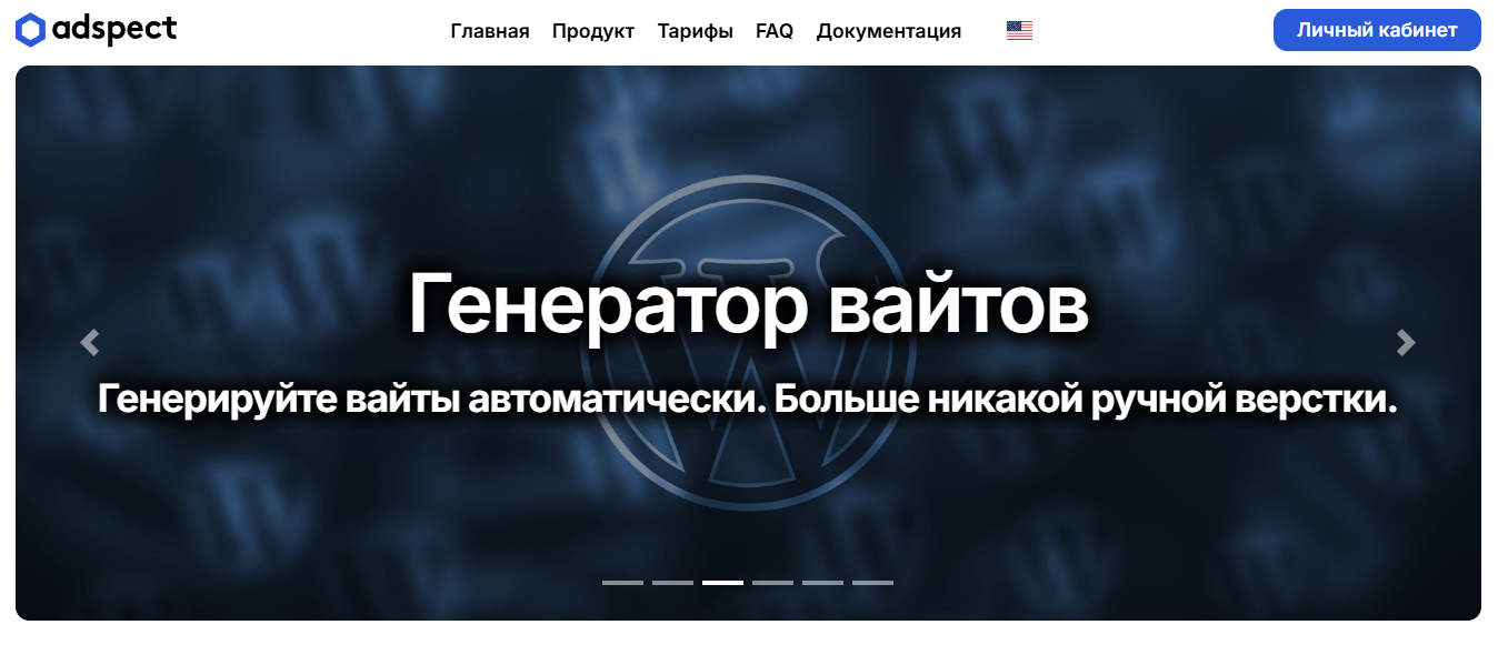 Клоакинг сервис Adspect