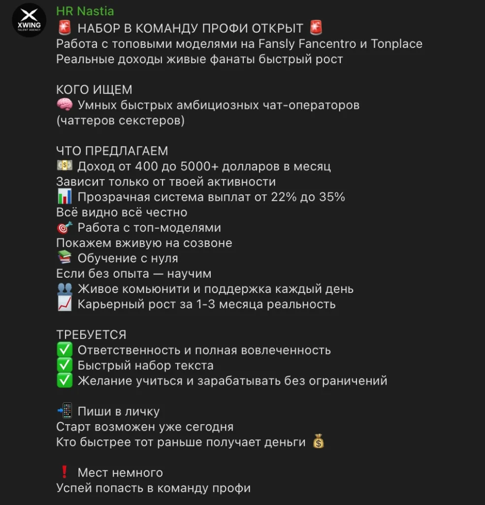 Объявление о поиске обработчика трафика