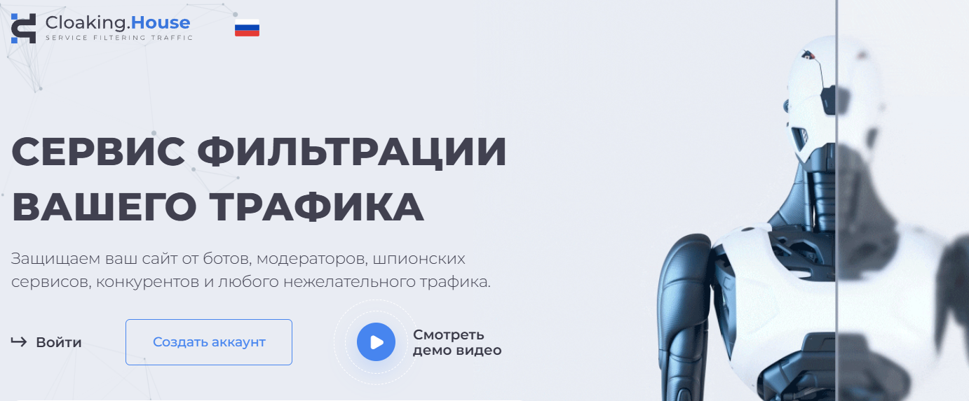 Главная страница Cloaking.House