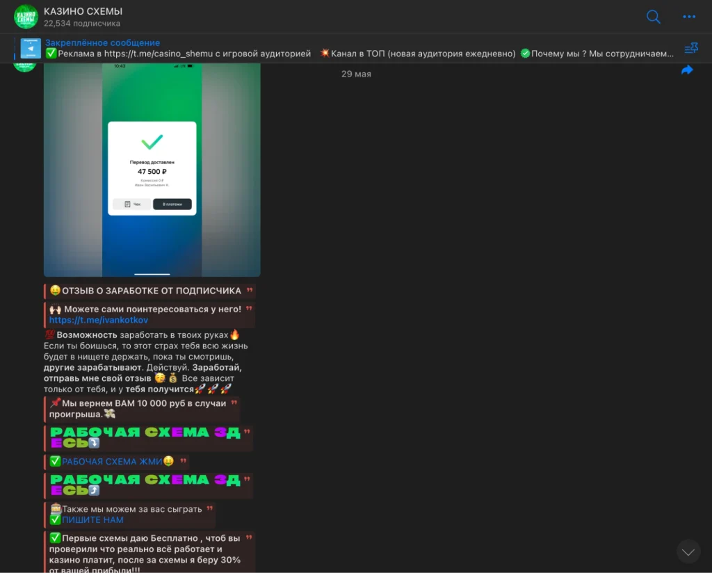 Как работают обработчики трафика в гемблинге