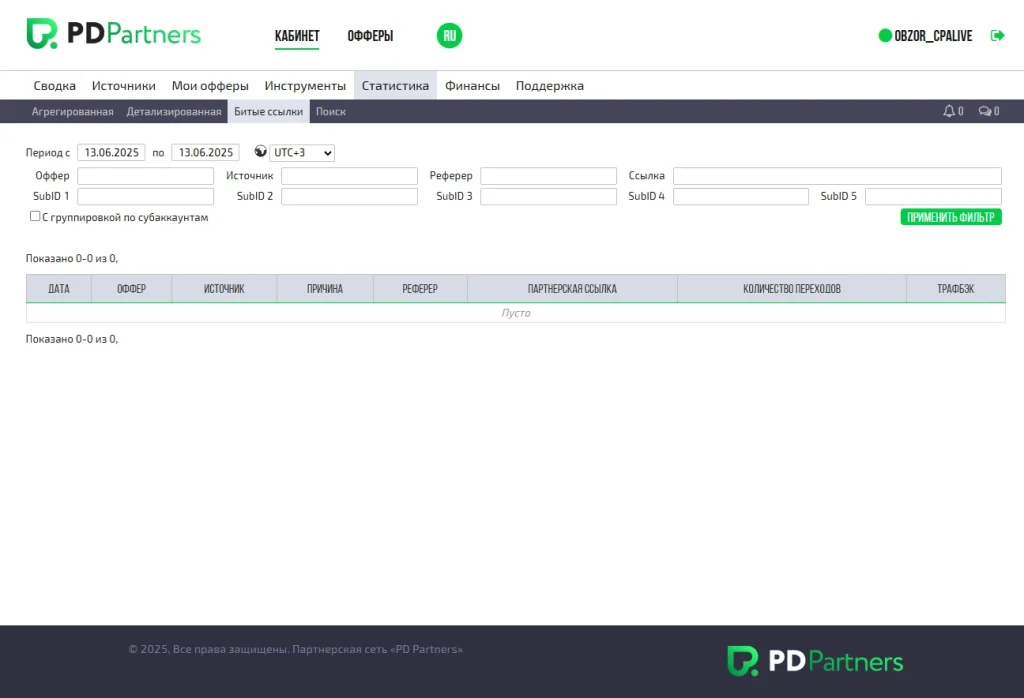 Интерфейс платформы PDPartners для управления данными