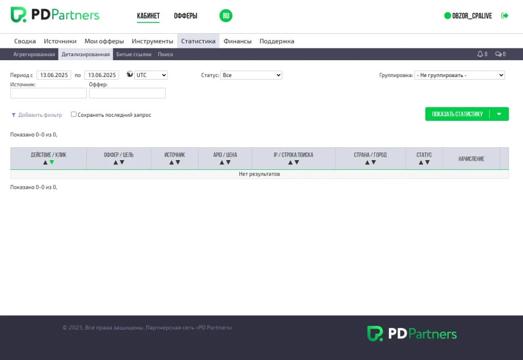Панель управления PDPartners с таблицей статистики ставок