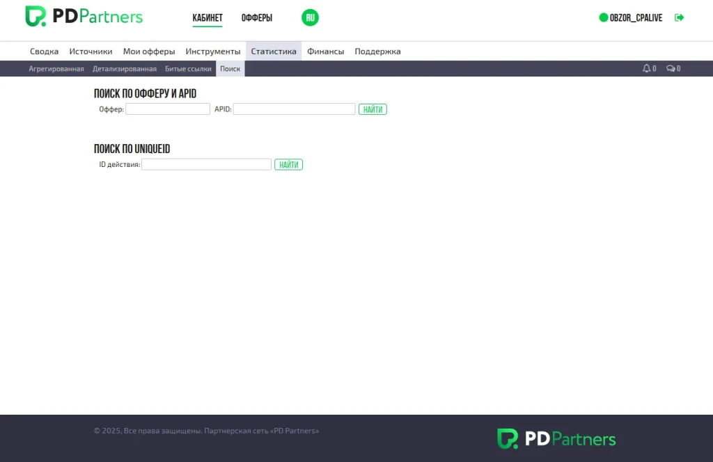 Страница поиска по офферам в интерфейсе PDPartners