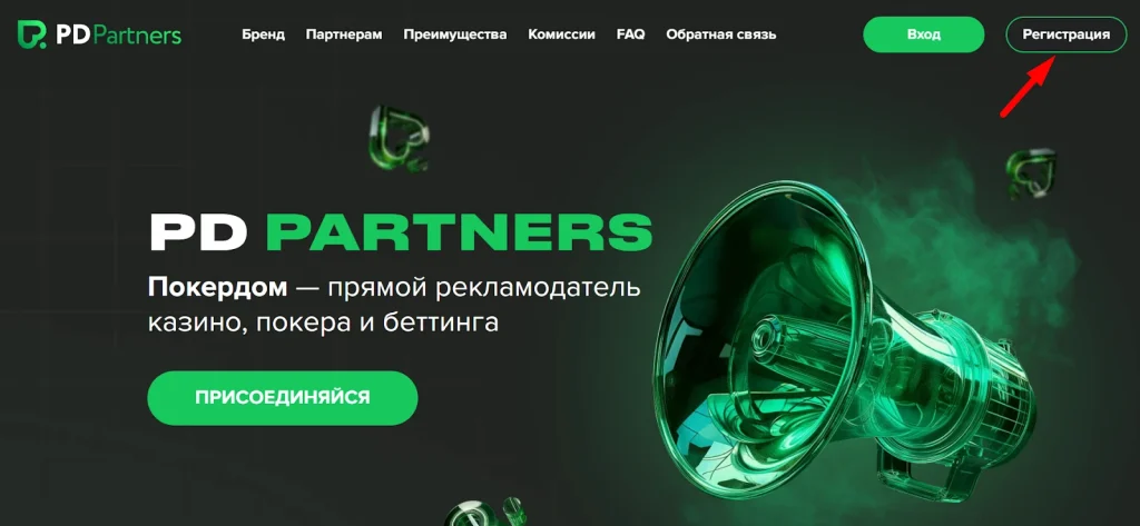 Веб-страница PD Partners с кнопкой регистрации вверху